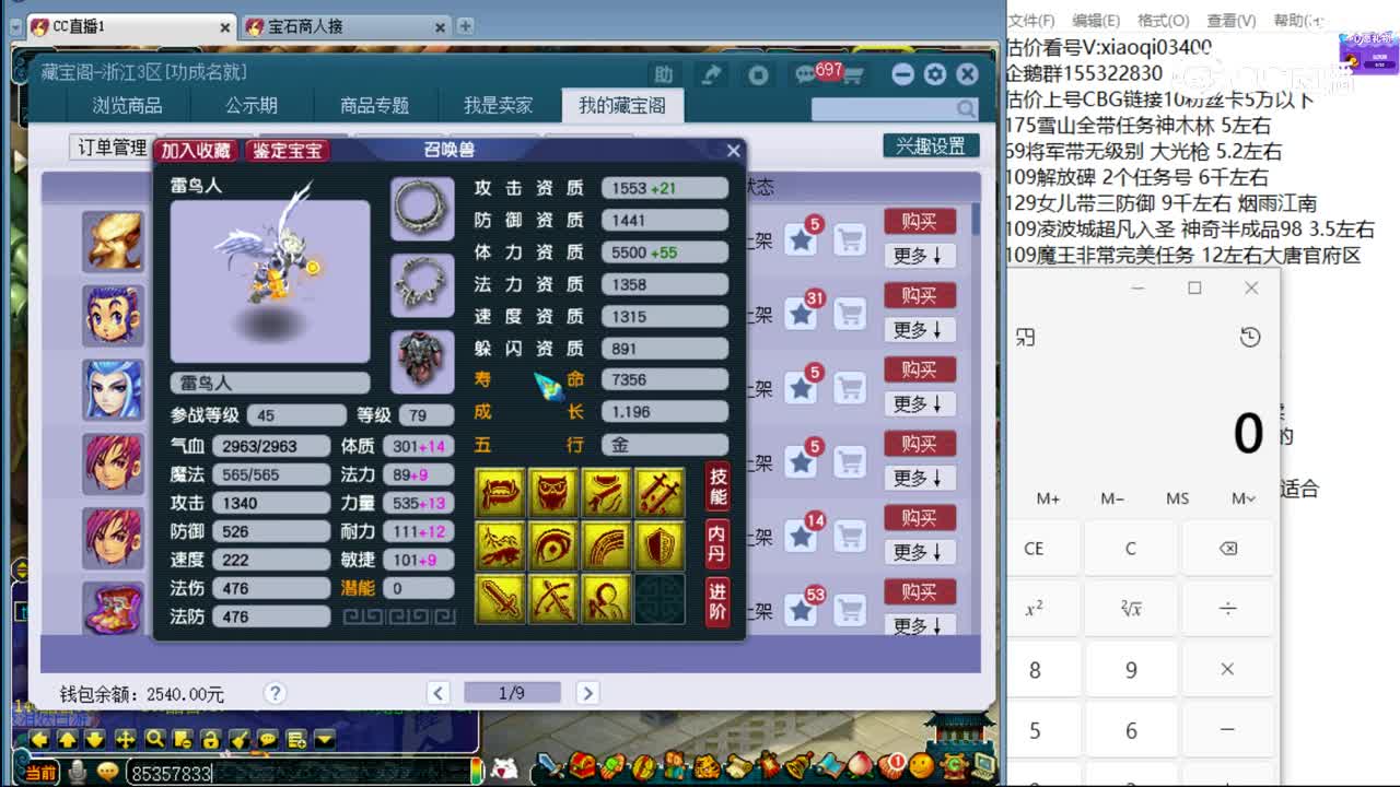 【主播点评】雷鸟人