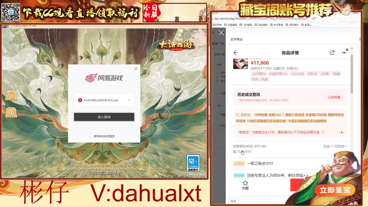情系男仙