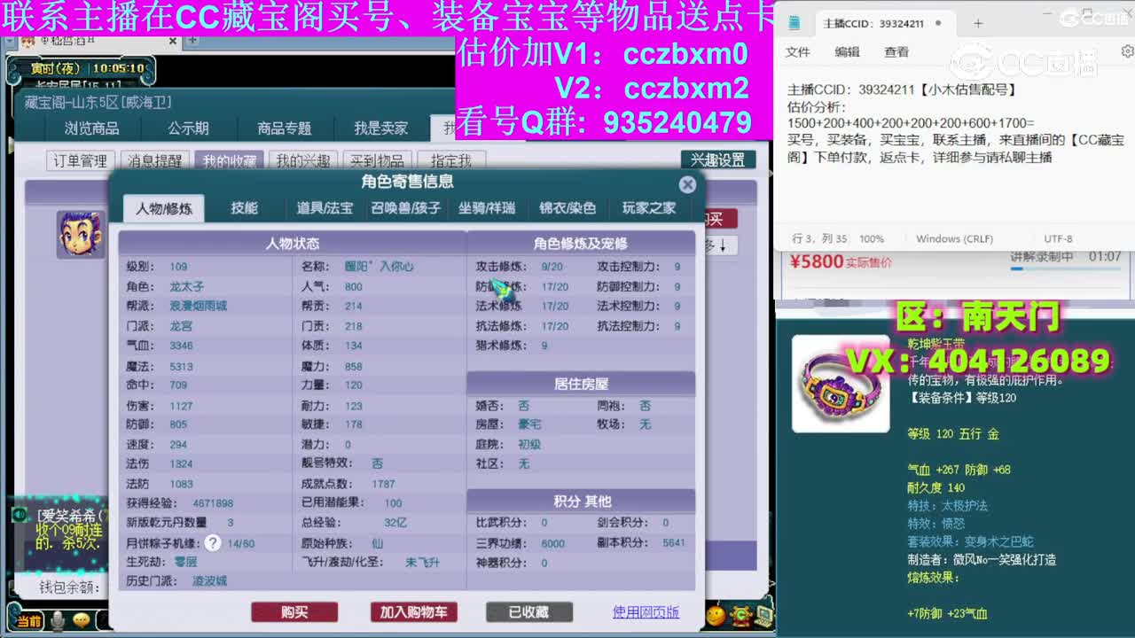 【主播点评】龙宫