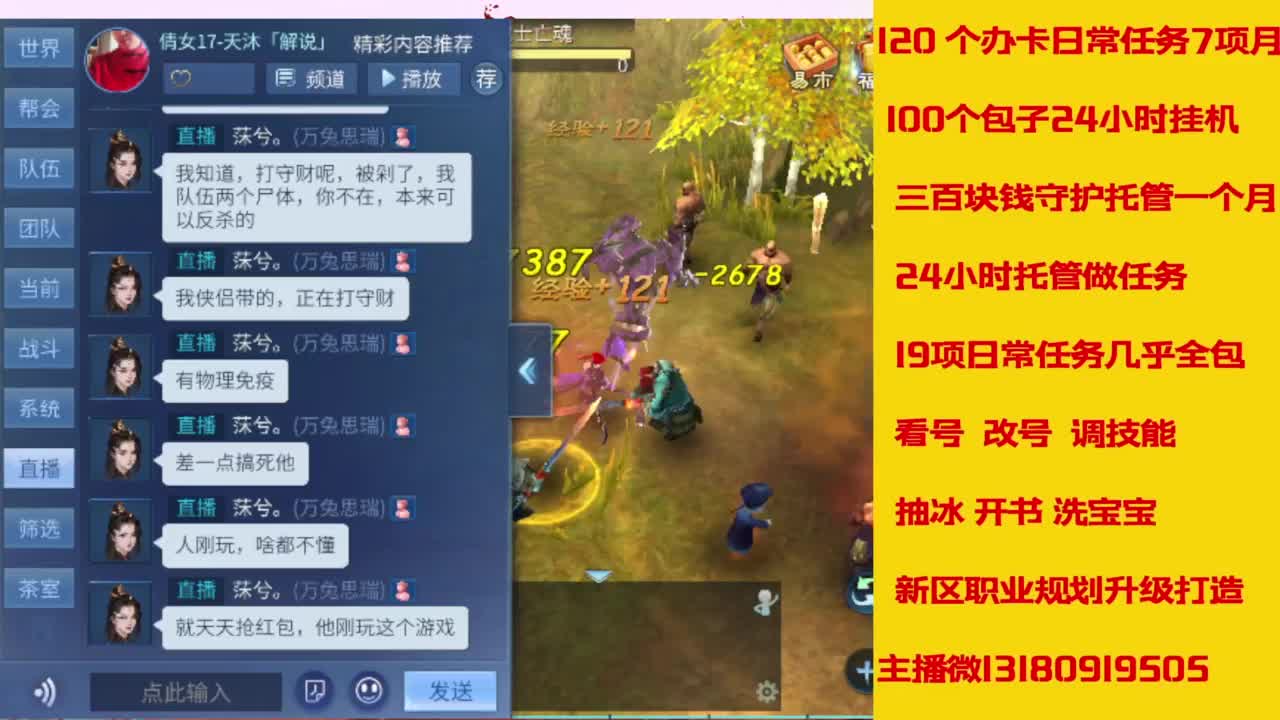 接托管，画壁  卡龙 打造 冲级 第1段