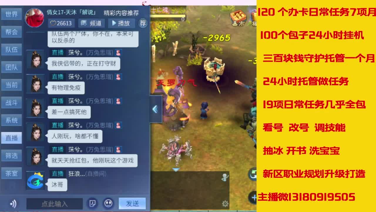 接托管，画壁  卡龙 打造 冲级 第2段