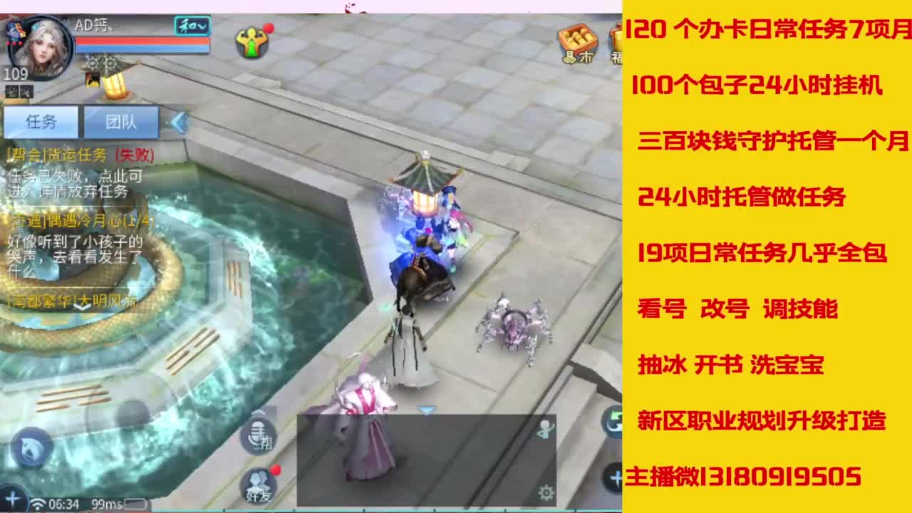 接托管，画壁  卡龙 打造 冲级 第4段