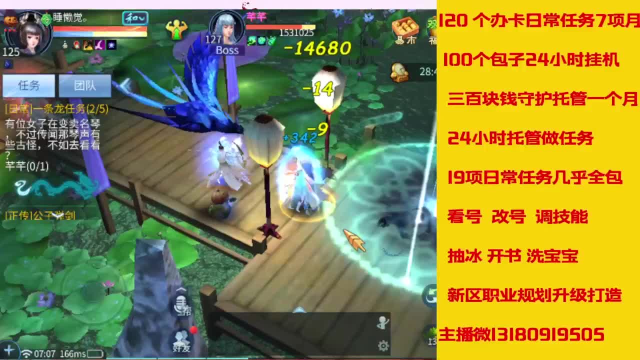 接托管，画壁  卡龙 打造 冲级 第5段