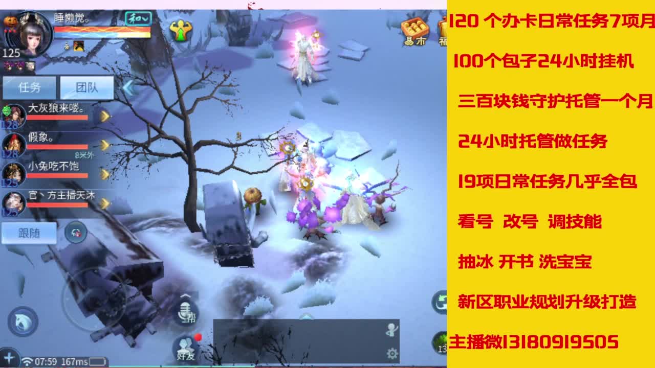 接托管，画壁  卡龙 打造 冲级 第7段