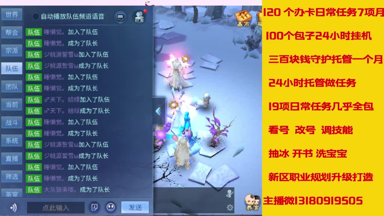 接托管，画壁  卡龙 打造 冲级 第8段