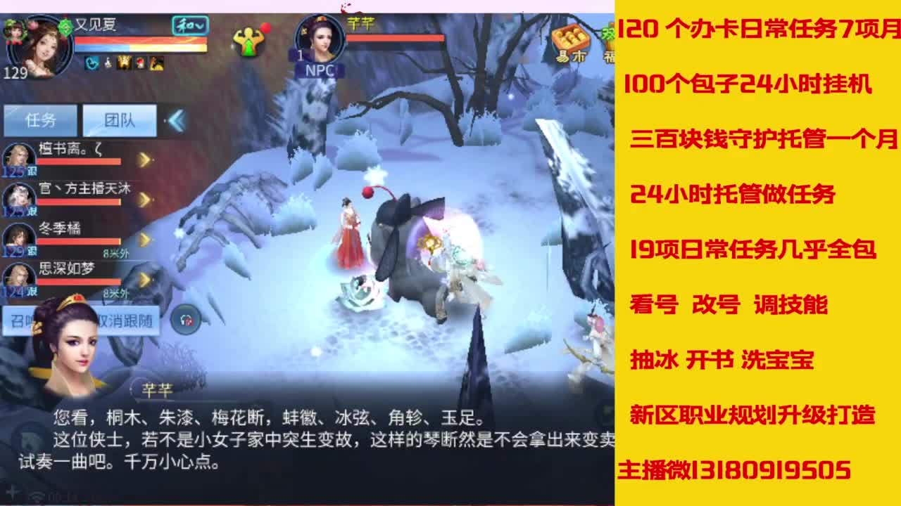 接托管，画壁  卡龙 打造 冲级 第9段
