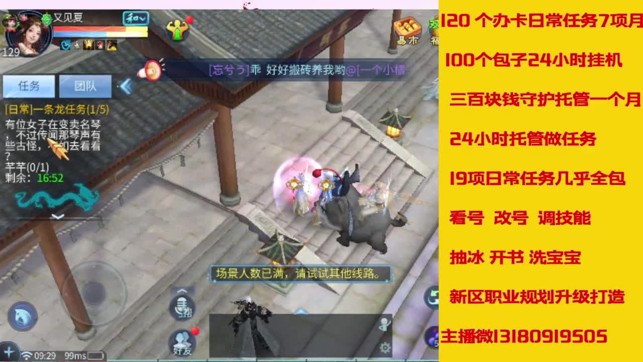 接托管，画壁  卡龙 打造 冲级 第10段