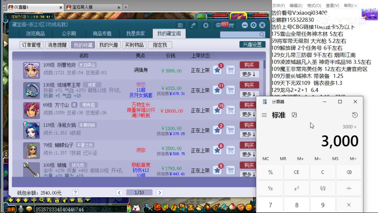 【主播点评】阴曹地府