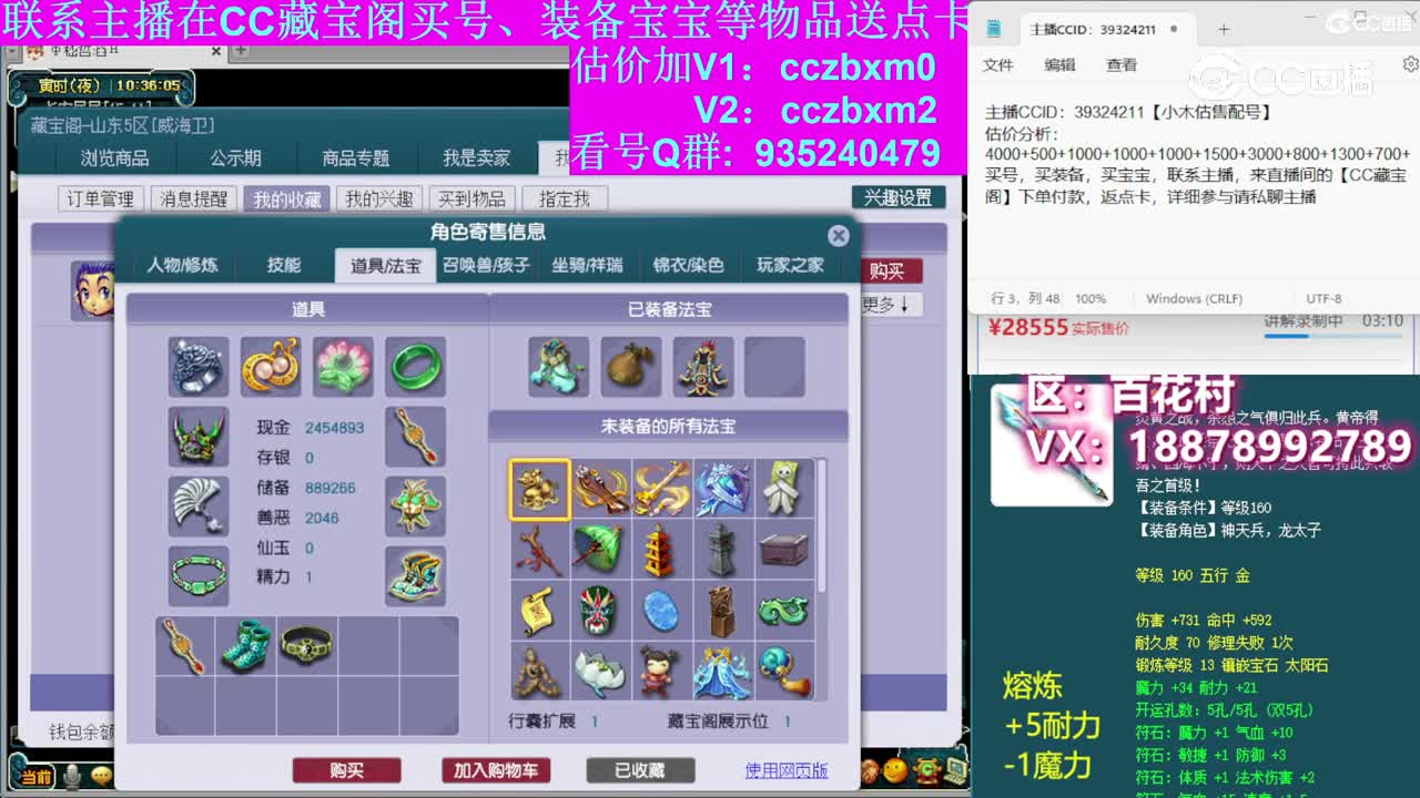 【主播点评】凌波城