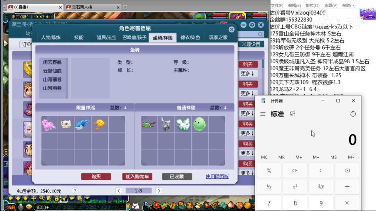 【主播点评】凌波城