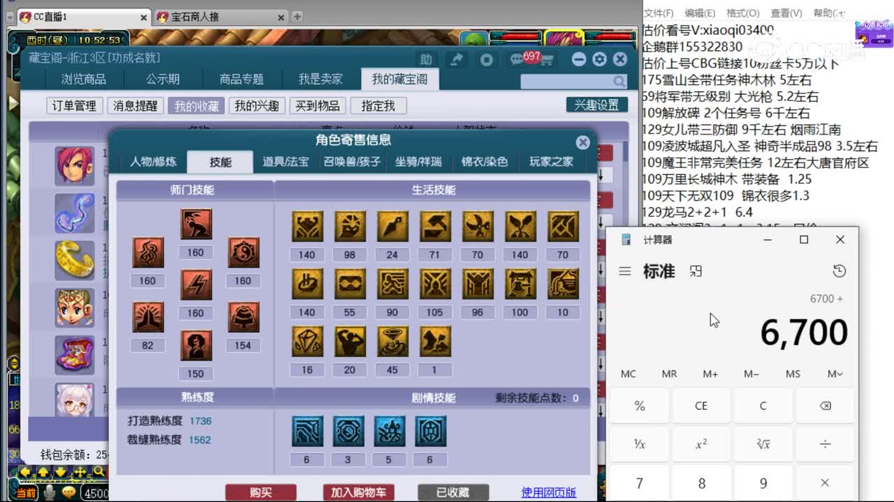 【主播点评】神木林