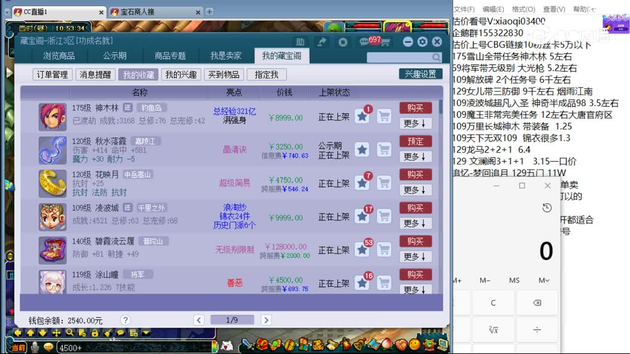 【主播点评】秋水落霞