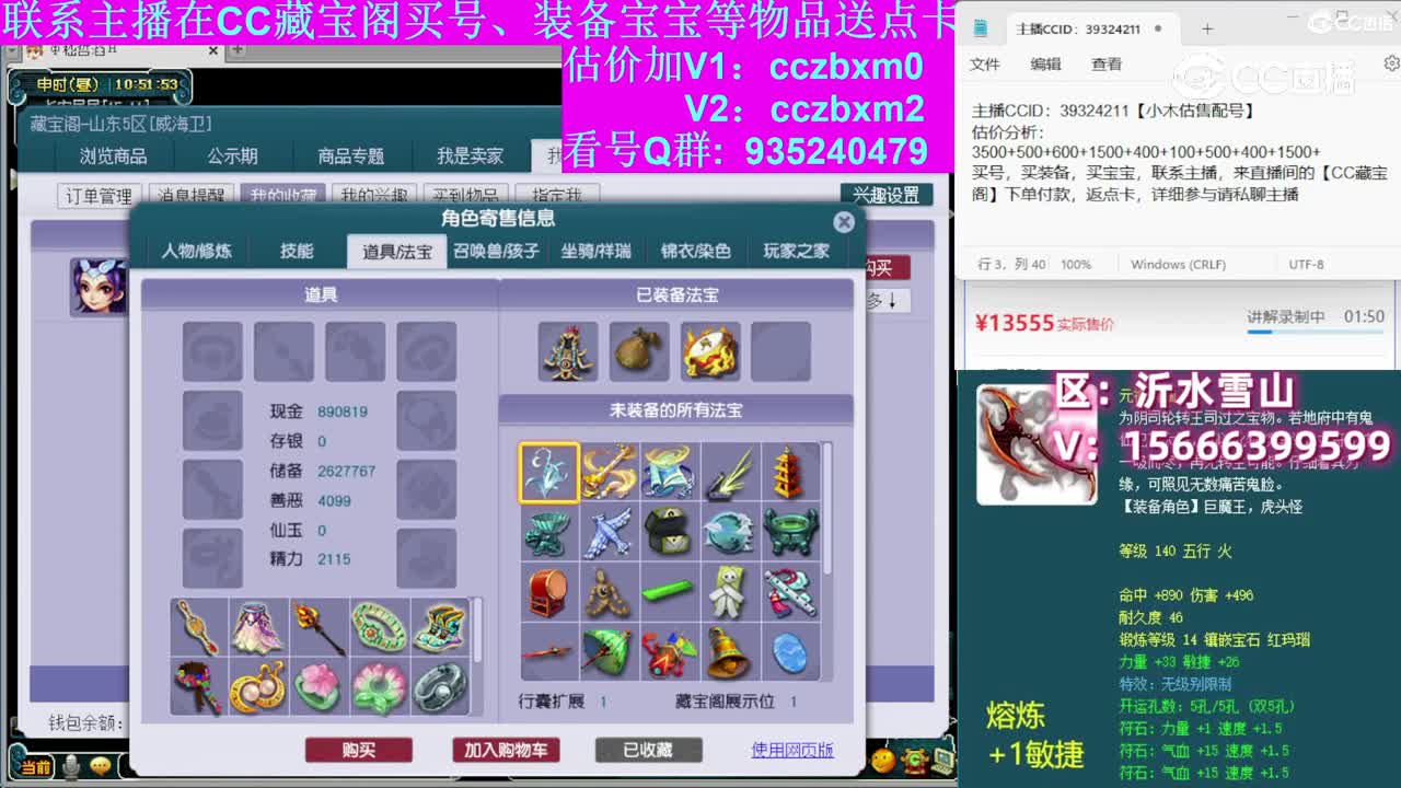 【主播点评】神木林