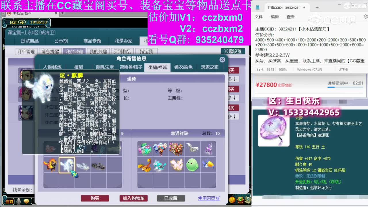 【主播点评】神木林