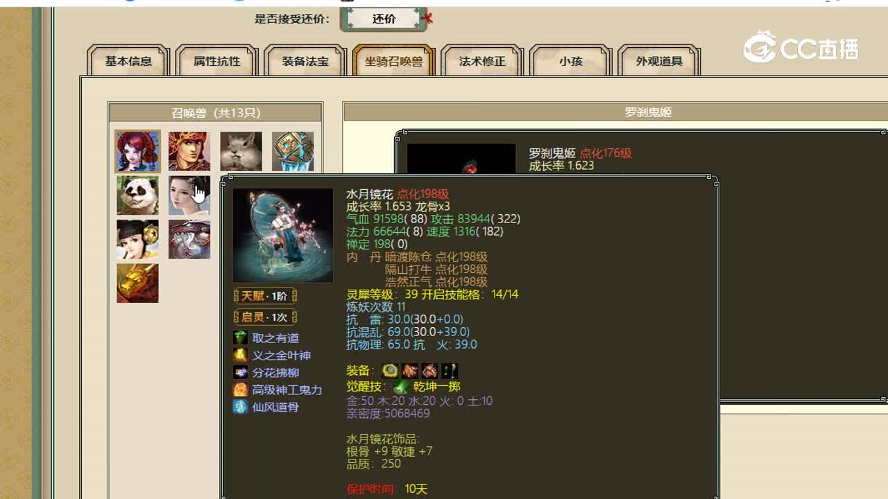 12888女魔