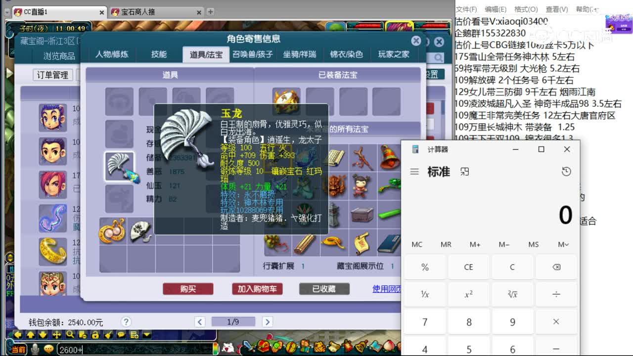 【主播点评】天宫