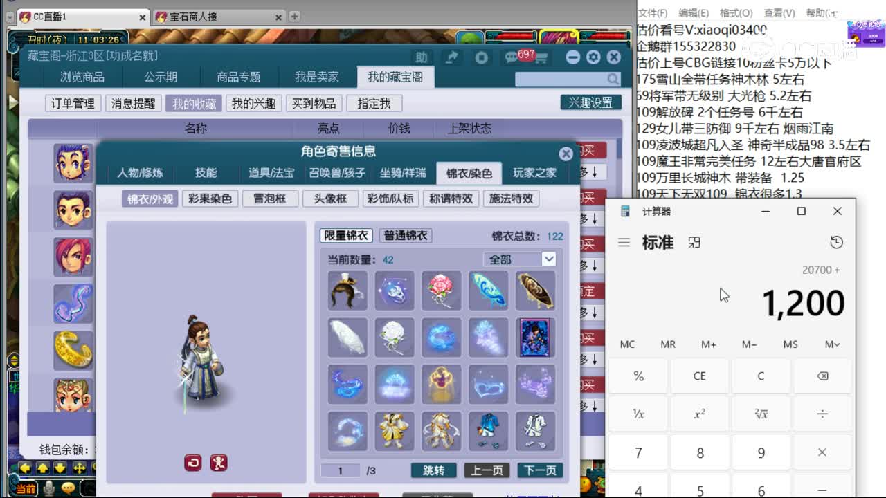 【主播点评】神木林