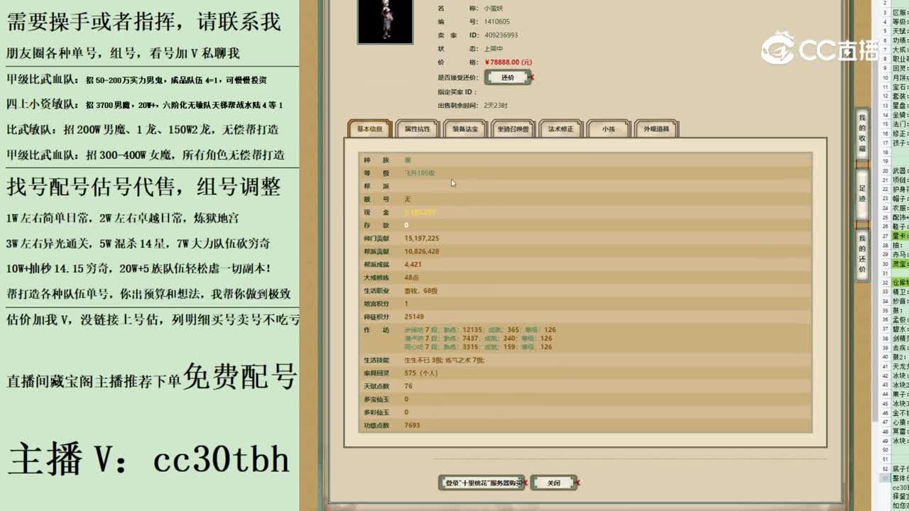 2023-06-16 11-05-23女魔123