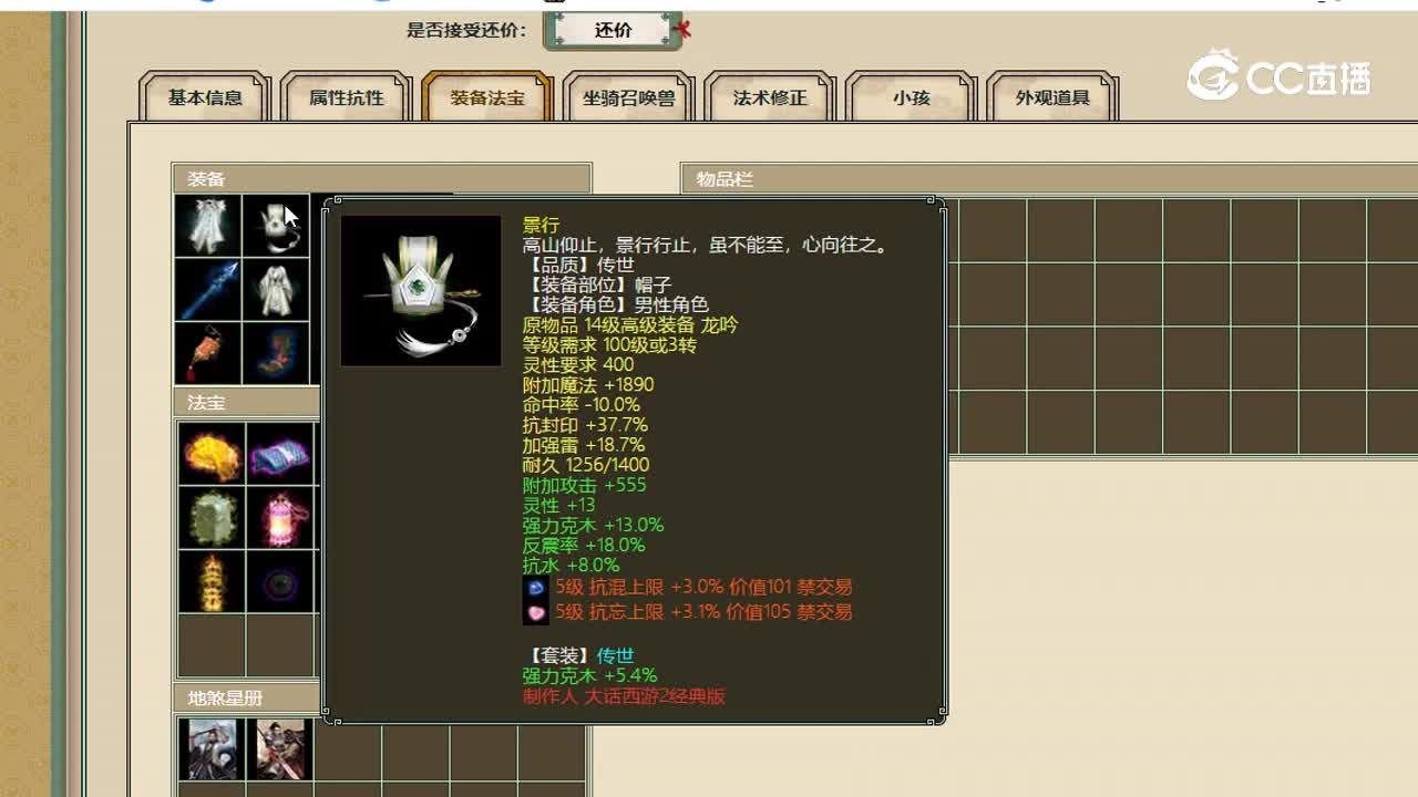 虎啸神州13000男仙