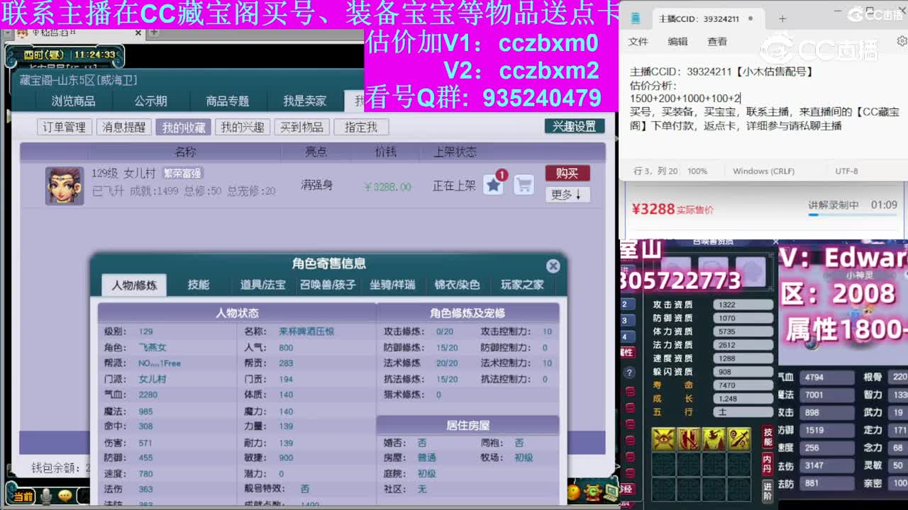 【主播点评】女儿村