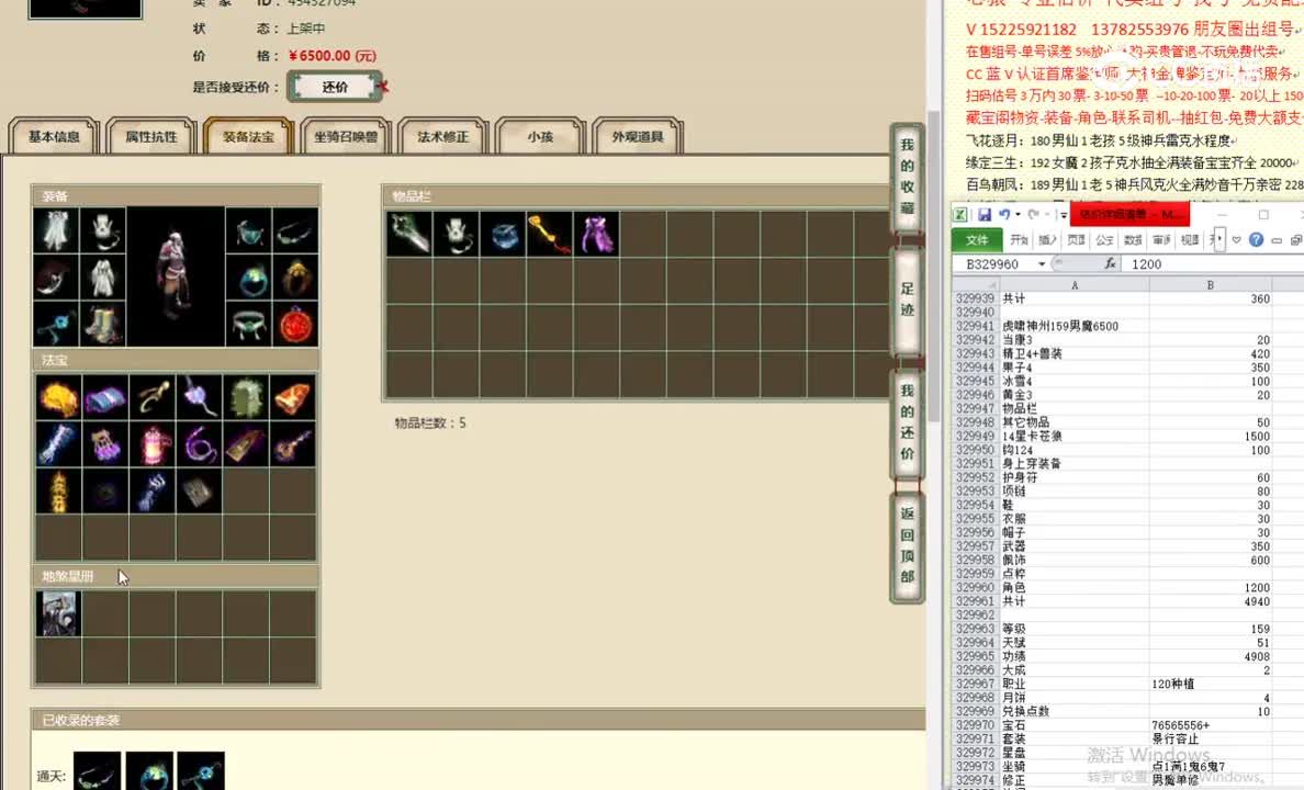 虎啸神州159男魔6500