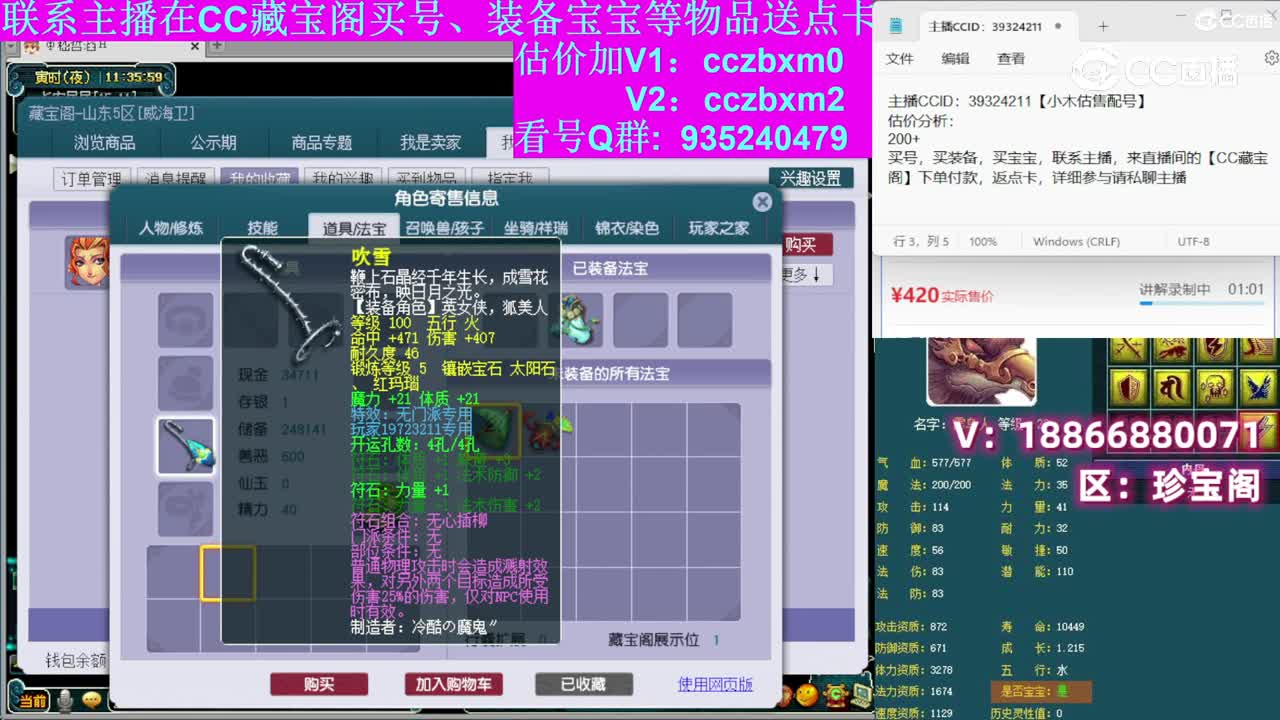 【主播点评】阴曹地府