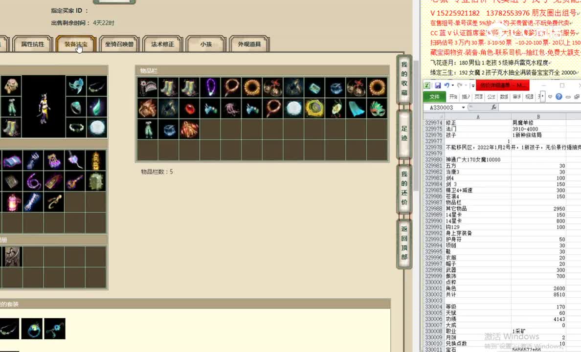 神通广大170女魔10000