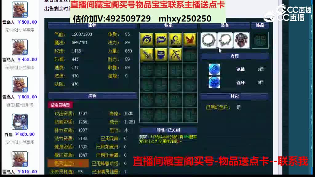 【主播点评】雷鸟人