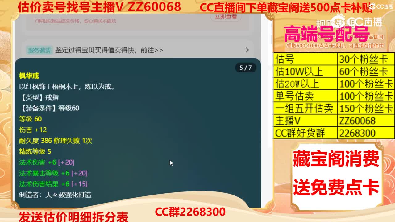 【主播点评】33963546