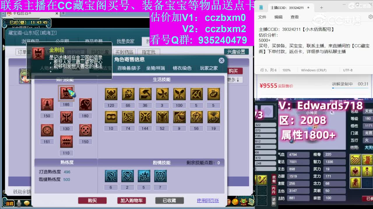 【主播点评】普陀山