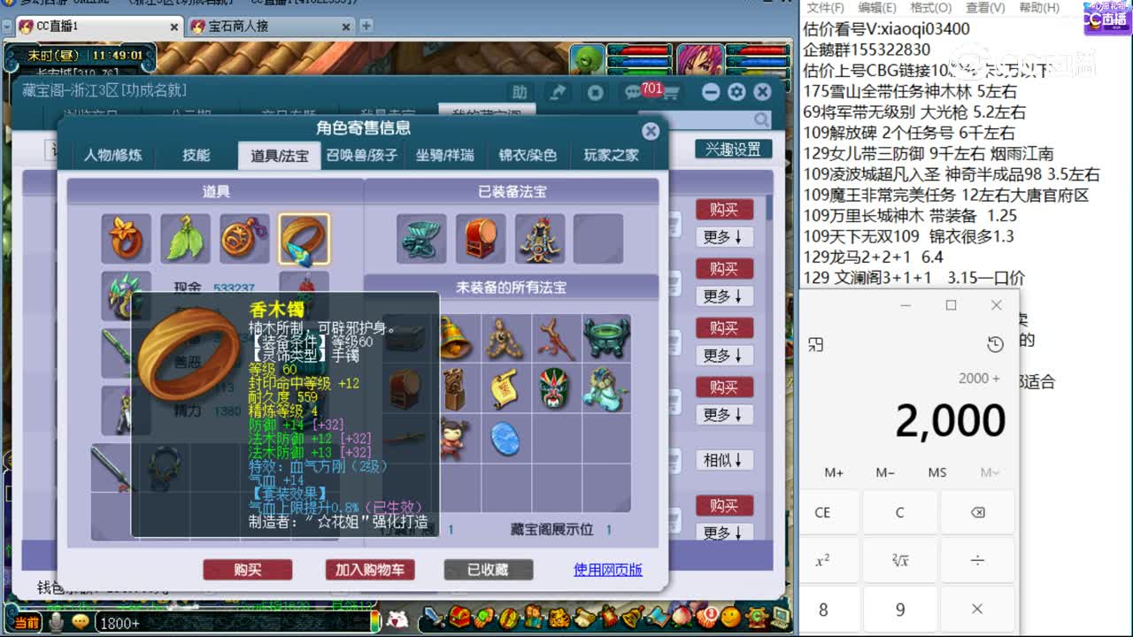 【主播点评】方寸山