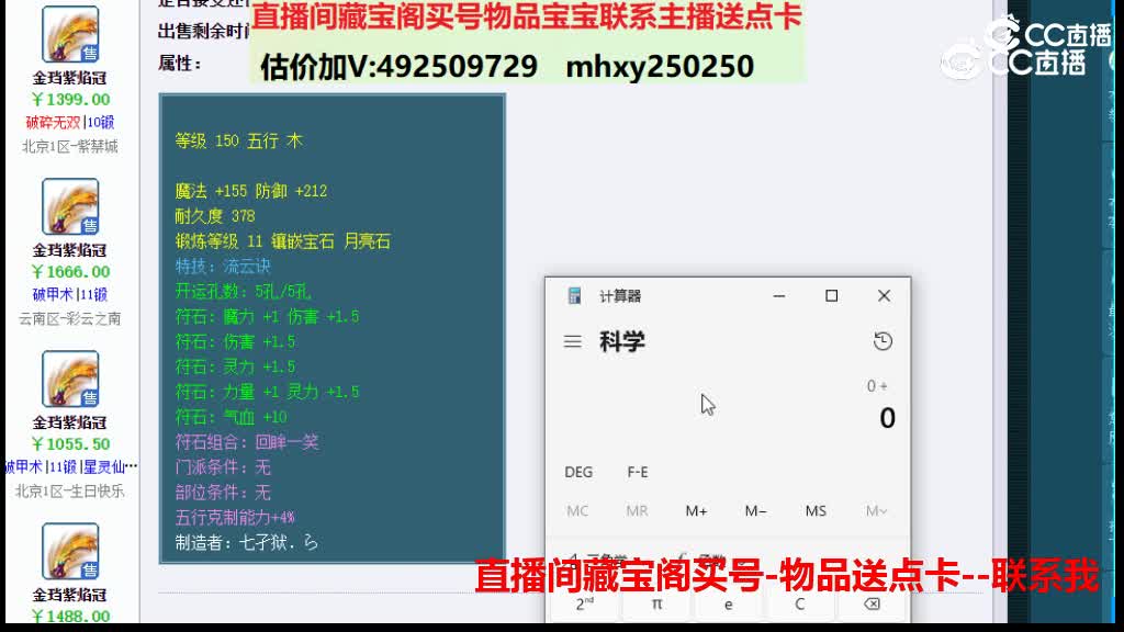 【主播点评】金珰紫焰冠