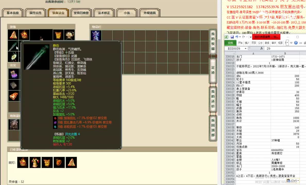 剑烛沧海140男人3666