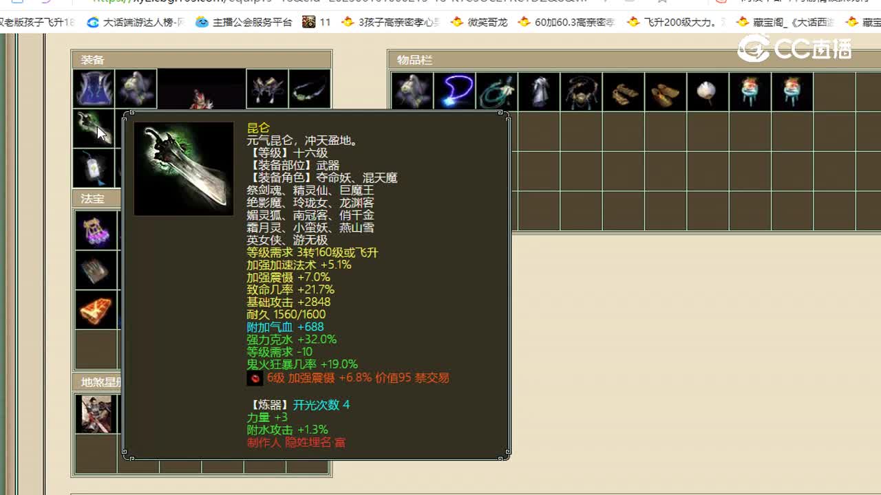 齐云灵脉绝影魔