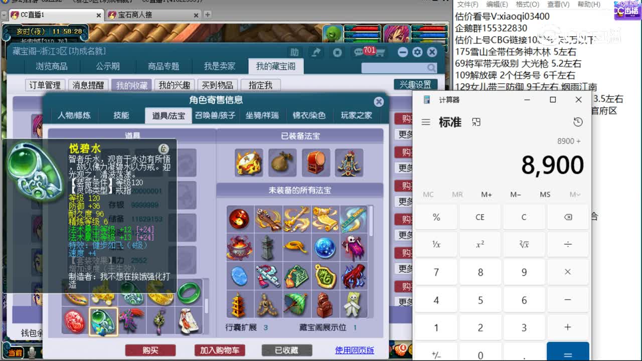 【主播点评】魔王寨