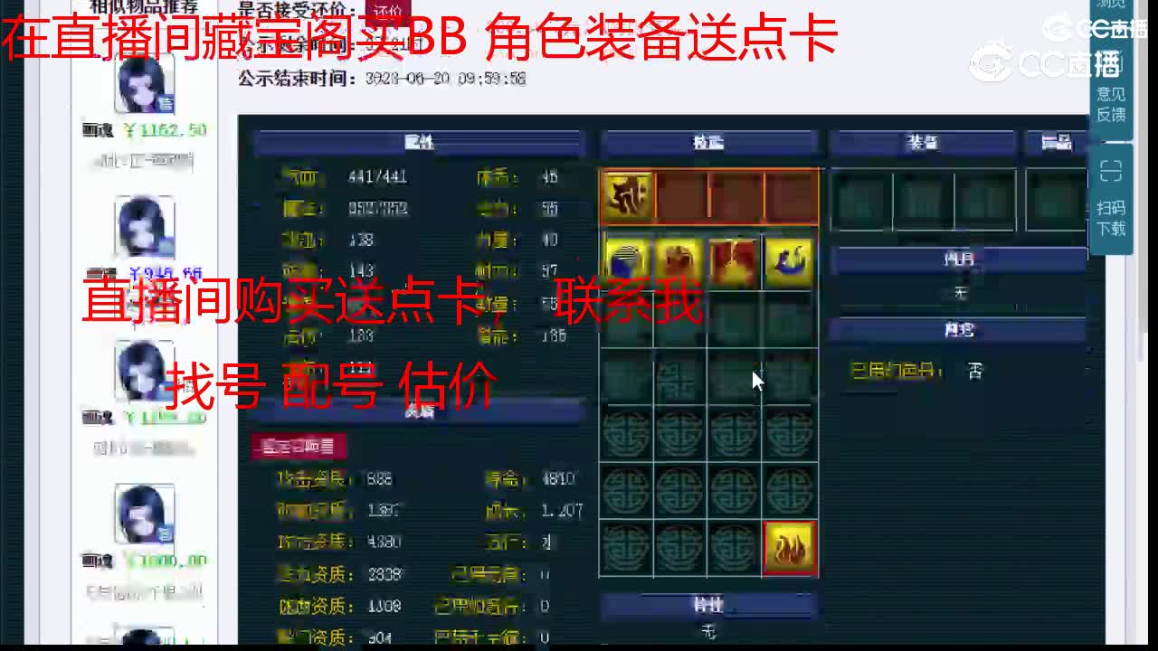 【主播点评】画魂