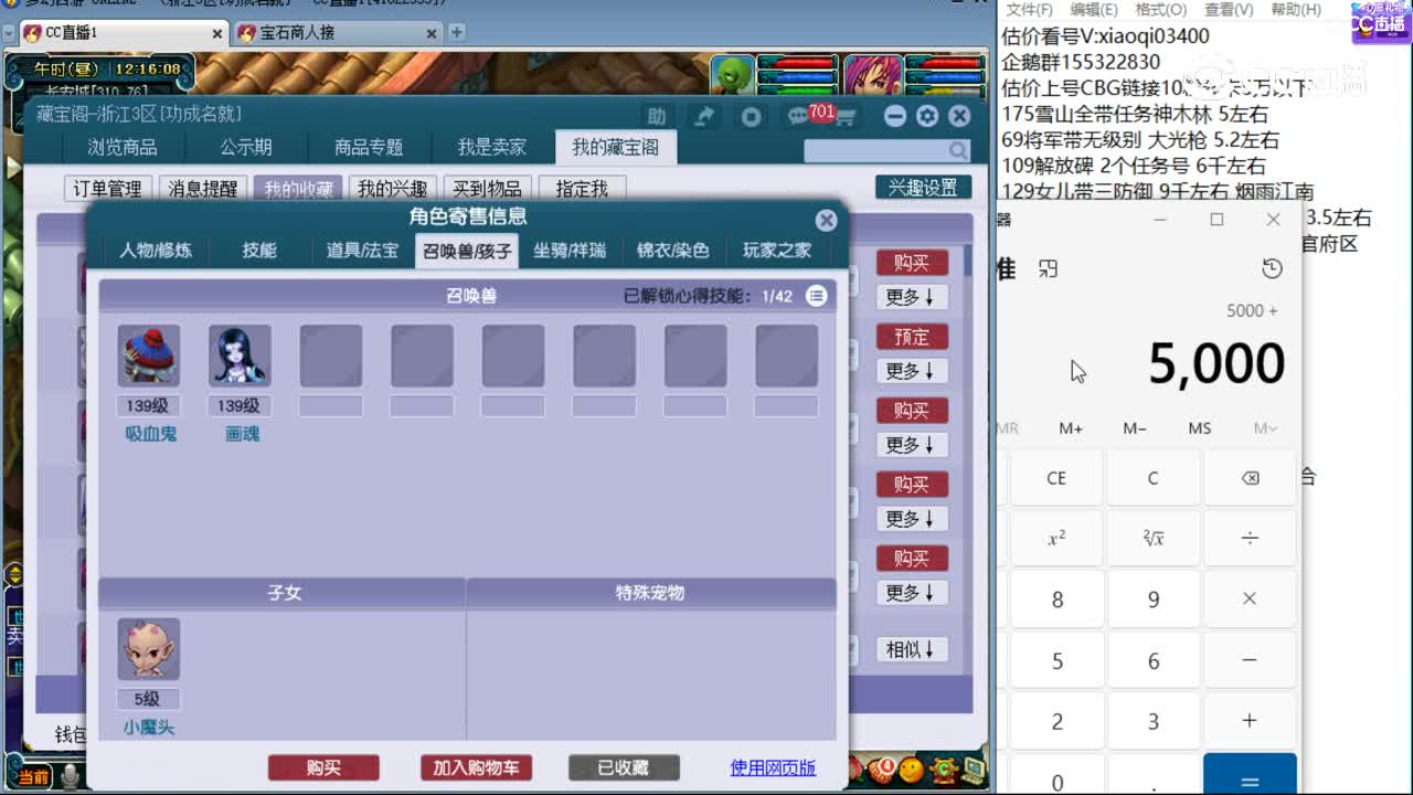 【主播点评】大唐官府