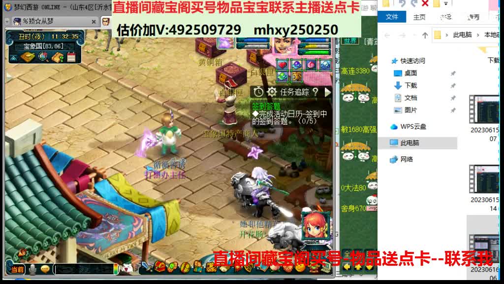 估价推销帮卖藏宝阁买物品送点卡 第4段