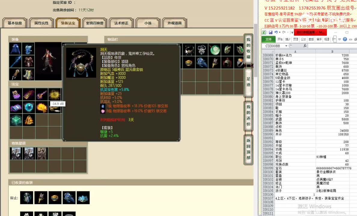 众志成城200男魔127500