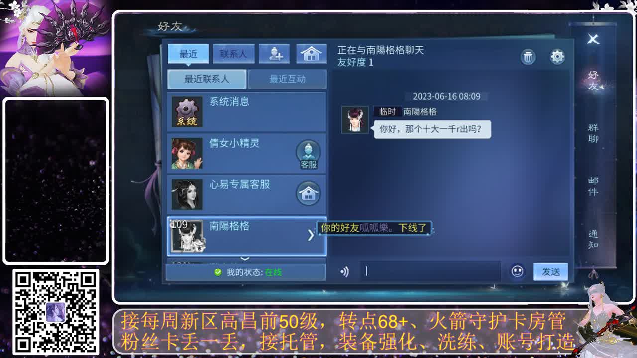 戒掉粗口，文明直播 第1段