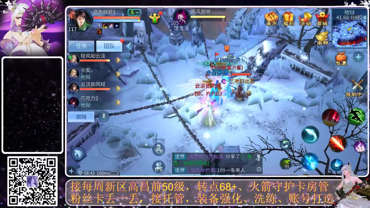 戒掉粗口，文明直播 第2段