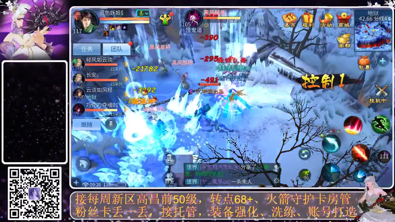 戒掉粗口，文明直播 第3段
