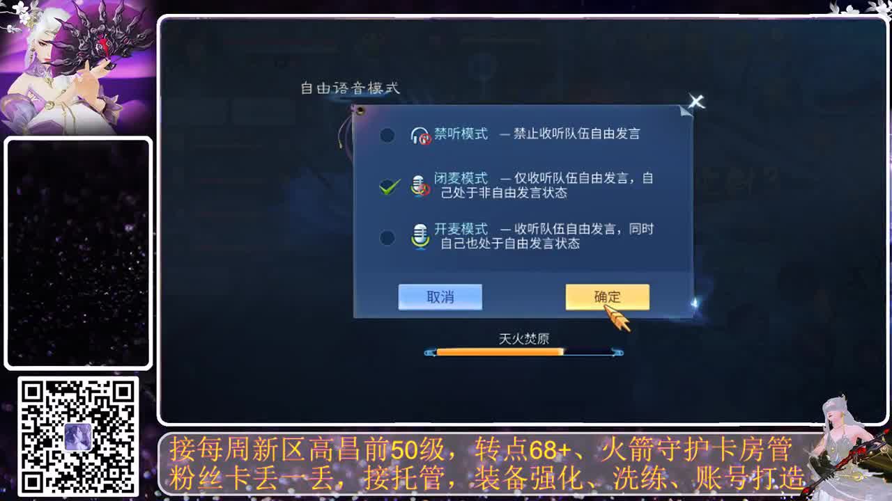 戒掉粗口，文明直播 第4段