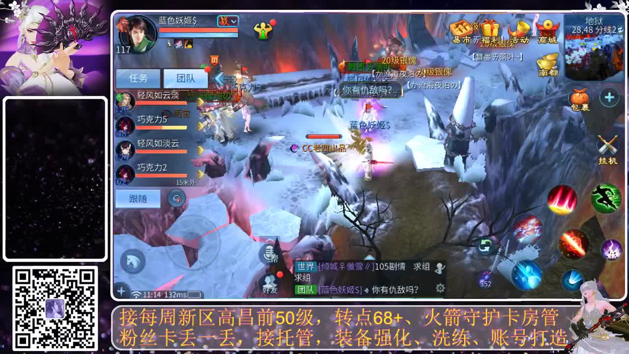 戒掉粗口，文明直播 第7段