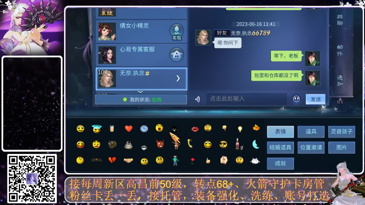 戒掉粗口，文明直播 第8段