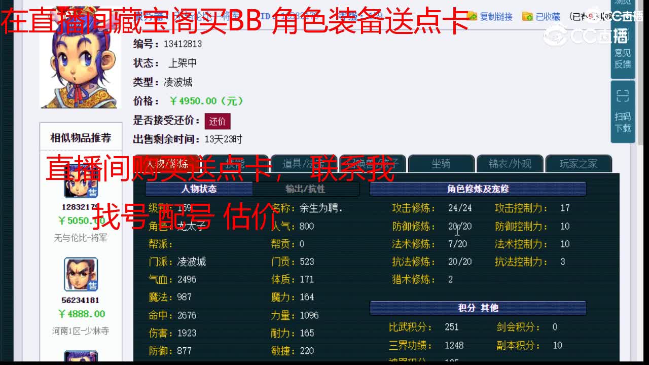 【主播点评】凌波城