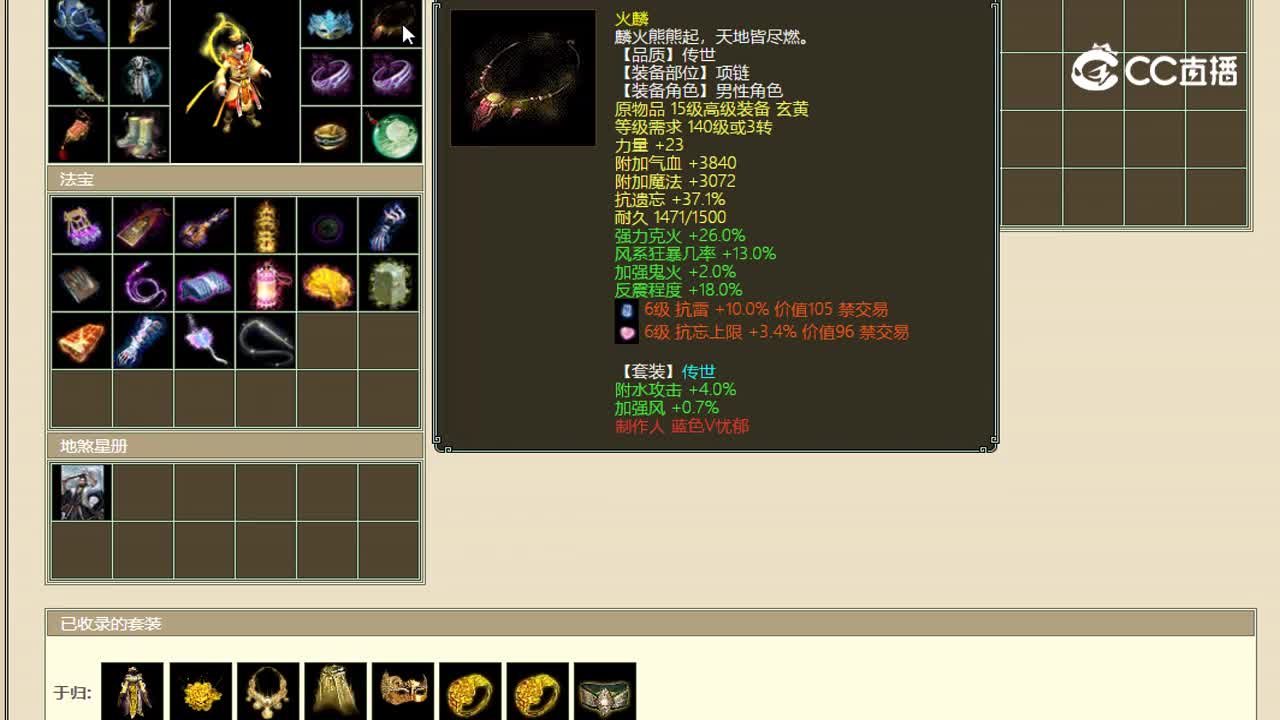 傲雪凌霜男仙32500