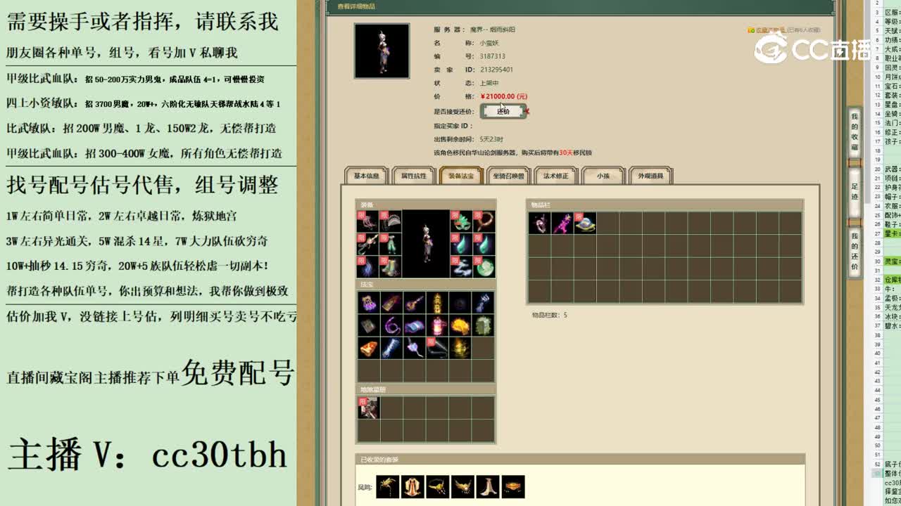 2023-06-16 13-01-04女魔2