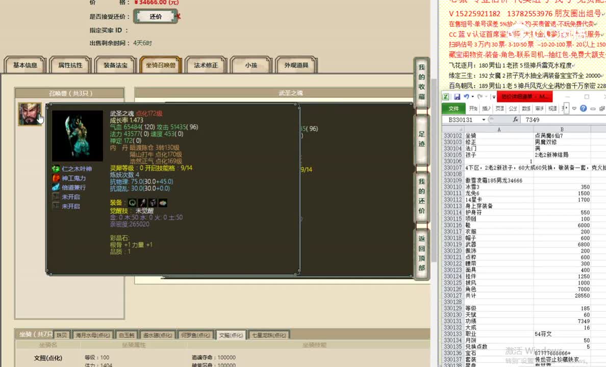 傲雪凌霜185男龙34666