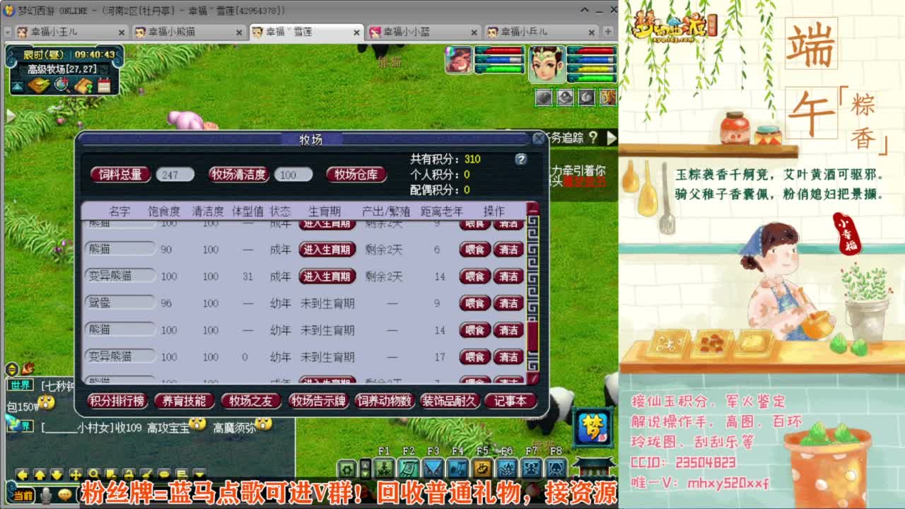 接仙玉积分❤接玲珑图高图军火解说 第6段